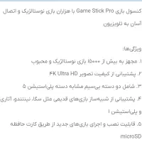 کنسول بازی  طرح Ps5|کنسول، بازی ویدئویی و آنلاین|همدان, |دیوار