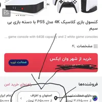 کنسول بازی پلی استیشن قابل حمل|کنسول، بازی ویدئویی و آنلاین|اصفهان, سرتاوه|دیوار