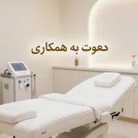 درخواست همکار فیشیال کار با مشتری فعال