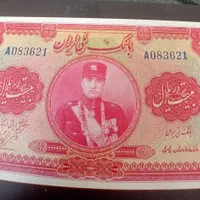 اسکناس کلاهدار آنتیک|کلکسیون سکه، تمبر، اسکناس|تهران, اتابک|دیوار