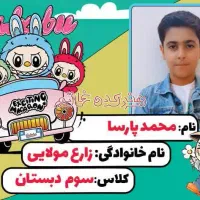 برای زیبا شدن کتاب شما برچسب