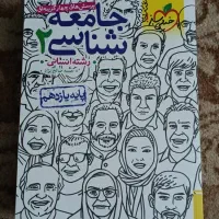 فروش کتاب تست دهم یازدهم دوازدهم نو|کتاب و مجله آموزشی|بندر کنگان, |دیوار