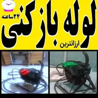 لوله باز کنی ارزان فوری فنر زنی تخلیه چاه۲۴ساعته|خدمات پیشه و مهارت|کرمان, |دیوار