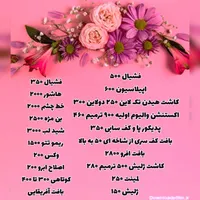کلیه خدمات زیبایی با تخ فیف ویژه بلوار فردوس|خدمات آرایشگری و زیبایی|تهران, سازمان برنامه|دیوار