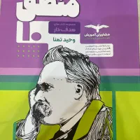 کتاب تست منطق