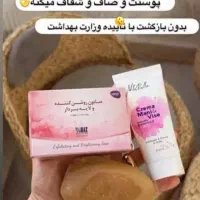 صـابون سفـید کنند و لایـه بردار|آرایشی، بهداشتی، درمانی|گرمسار, |دیوار