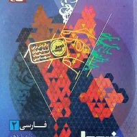 کتاب های کاملا نو بدون استفاده  تخفیف داره|کتاب و مجله آموزشی|اهواز, حصیرآباد|دیوار