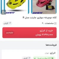 دوچرخه جاینت تالون سه ست کامل الویو2023|دوچرخه، اسکیت، اسکوتر|اصفهان, باغ زیار|دیوار