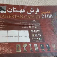 فرش ۱۲ متری|فرش|رشت, دروازه لاکان|دیوار