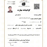 تعمیرات لوازم خانگی