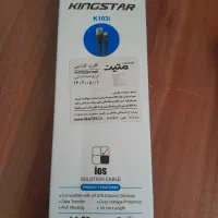 شارژر ios  king star اصلی|لوازم جانبی موبایل و تبلت|تهران, زیبادشت|دیوار