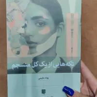 کتاب های روانشناسی