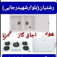 سینک uniq هود مخفی روکار اجاق گاز کدhilo567