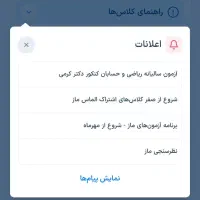 پنل الماس ماز|کتاب و مجله آموزشی|شیراز, منطقه هوایی شهید دوران|دیوار