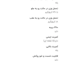 صندلی ماشین برند آپرامو (انگلیسی) توافقی|تخت و صندلی بچه|تهران, جنت‌آباد شمالی|دیوار