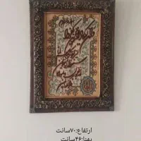 فروش تابلو فرش دستباف