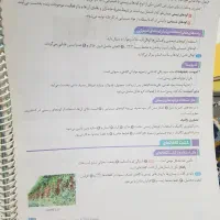 کمک درسی شب امتحان و فرمول بیست|کتاب و مجله آموزشی|قم, شهرک مهدیه|دیوار