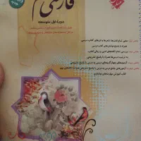 کتاب طالب تبار مبتکران پایه هفتم