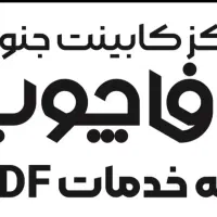 کارگر ساده mdf