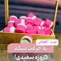 فروش کرم سفید کننده دست وپا