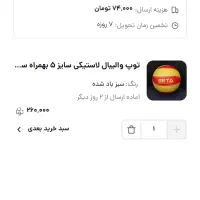 توپ|ورزشهای توپی|همدان, |دیوار