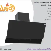 هود آشپزخانه آریو با ضمانت
