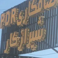 استخدام صافکار استادکار