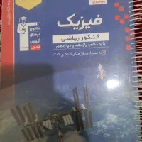تعدادی کتاب تست کنکور|کتاب و مجله آموزشی|تهران, زهتابی|دیوار