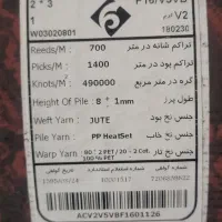 فرش|فرش|نی‌ریز, |دیوار