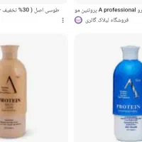فروش مواد پروتین مو