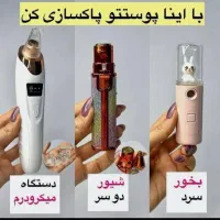 برس حرارتی.شیور.سوهان پا.میکرودرم،درما اف و بوتاکس|آرایشی، بهداشتی، درمانی|شیراز, عادل آباد|دیوار