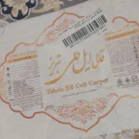 دو عدد فرش ماشینی ۱۲متری و۹متری