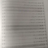 کتاب درسی و کمک درسی هشتم|کتاب و مجله آموزشی|شیراز, اصلاح‌نژاد|دیوار