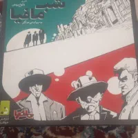 پک شب مافیا به همراه اکسپنشن های مربوطه