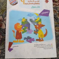 کتاب کمک درسی نهم|کتاب و مجله آموزشی|اهواز, منبع اب|دیوار