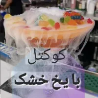 یخ خشک|خدمات پذیرایی، مراسم|رباطکریم, نصیرشهر|دیوار