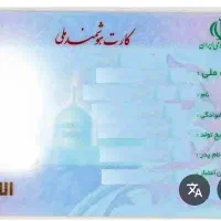 مدارک گمشده
