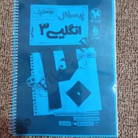 انگلیسی پرسوال دوازدهم