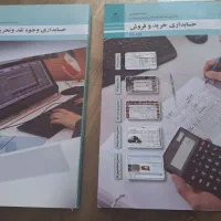 کتاب دهم