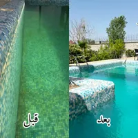 نظافت تخصصی استخر با جاروی پیشرفته تصفیه دار|خدمات نظافت|چهارباغ, |دیوار