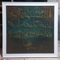 تابلو آیه قرآن
