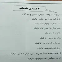 مربی مهارتی آموزش رانندگی بانوان خرم آباد|خدمات آموزشی|خرم‌آباد, |دیوار