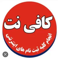 اپراتور کافینت