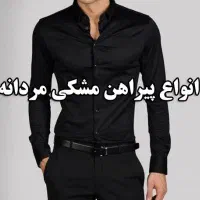 انواع پیراهن مشکی|لباس|اصفهان, چرخاب|دیوار