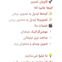 کانون تبلیغاتی کاویان تصویر|خدمات رایانهای و موبایل|زنجان, |دیوار