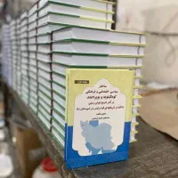 چاپ و صحافی کتاب و لیبل با کیفیت|خدمات رایانهای و موبایل|قم, بیست متری ولیعصر|دیوار