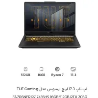 لب تاب 17.3 اینچ ایسوس مدل TUF Gaming