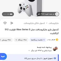 ایکس باکس