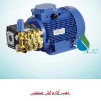 کارواش|ماشینآلات صنعتی|کوهدشت, |دیوار