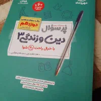 کتاب های کنکور انسانی|کتاب و مجله آموزشی|تهران, پردیسان|دیوار